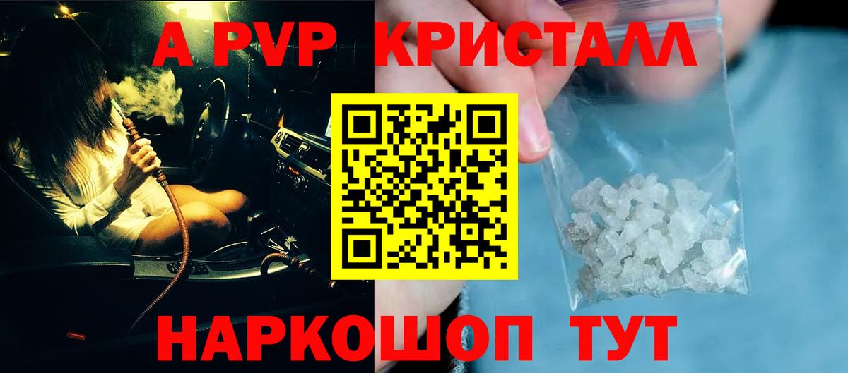 Борзя  Alfa_PVP VHQ  Вход с VPN  APVP СК  А ПВП крисы CK 