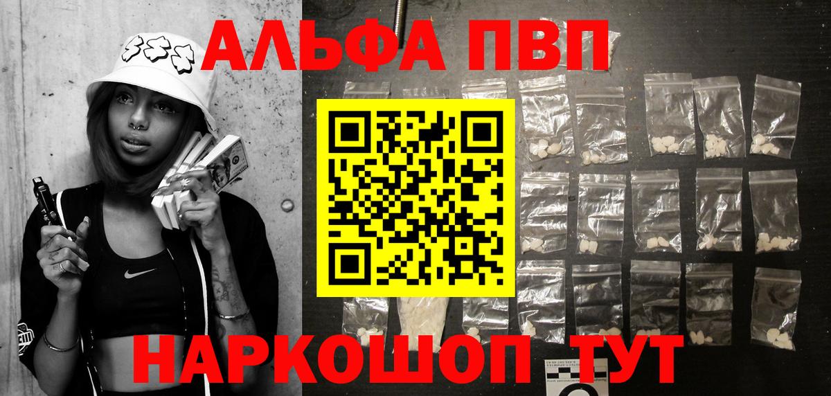 Alpha PVP СК КРИС  Alpha-PVP VHQ  Борзя  Альфа ПВП  купить  сайты  A PVP Crystall 