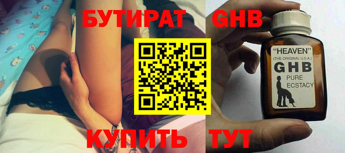 Бутират оксана Борзя
