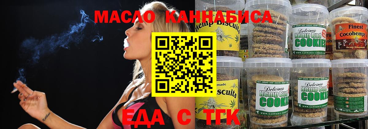 Canna-Cookies конопля  Борзя 