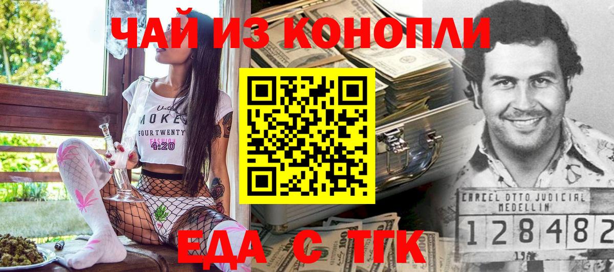 Борзя  Cannafood марихуана  Вход с VPN 