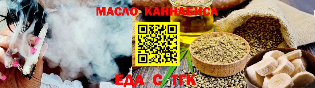 Cannafood конопля Борзя