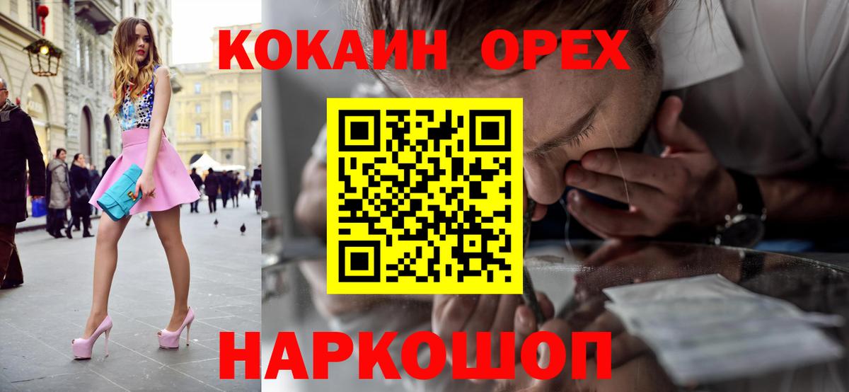 Cocaine  Вход с VPN  КОКАИН FishScale  Борзя  КОКАИН FishScale 