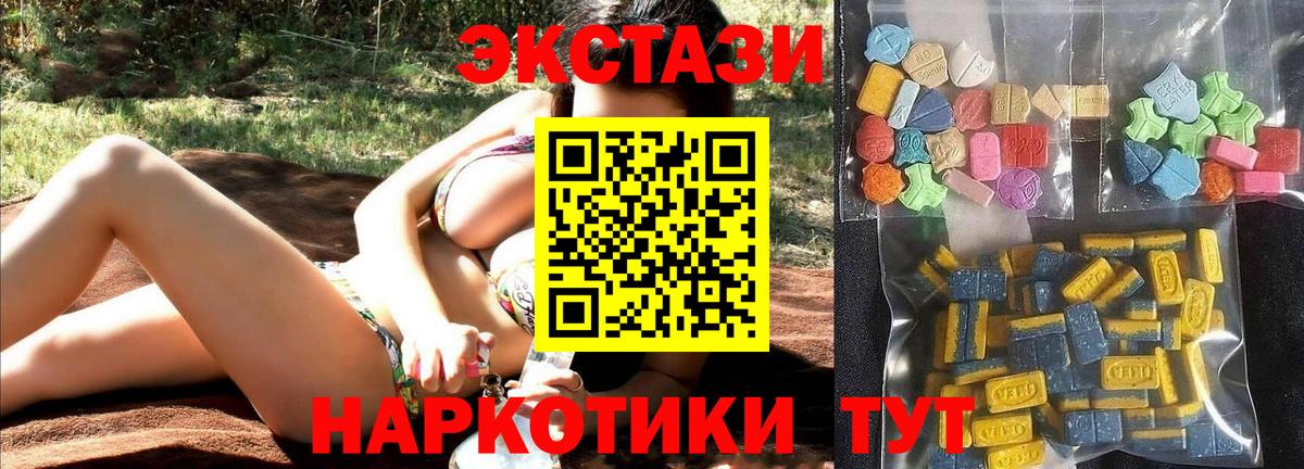 купить   ЭКСТАЗИ 280 MDMA  Борзя  Экстази  Вход с VPN  ЭКСТАЗИ XTC 