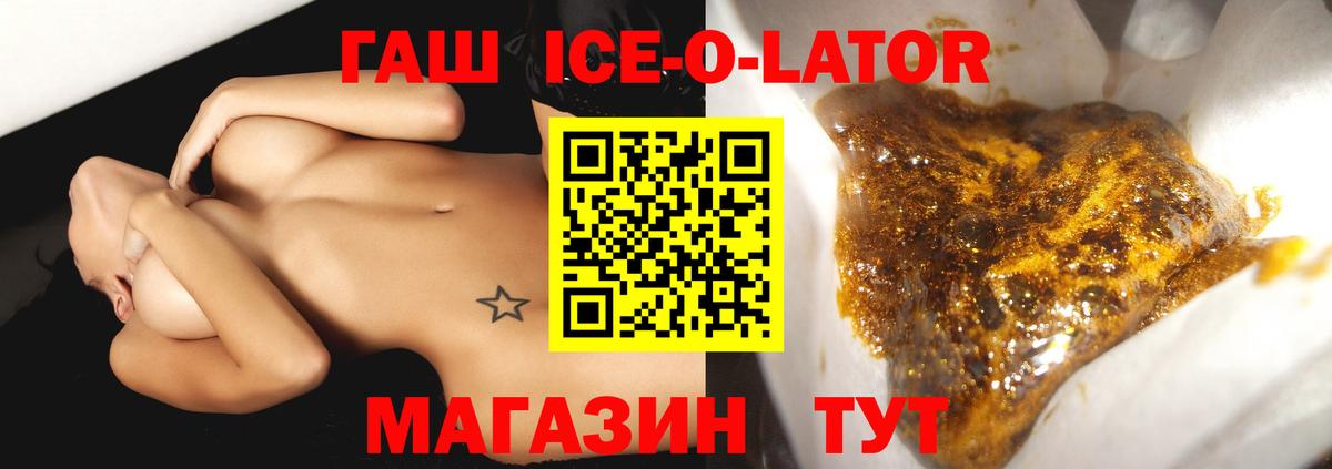 наркотики  Вход с VPN  Борзя  ГАШ убойный 