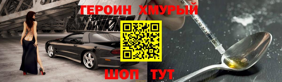 Борзя  ГЕРОИН Афган  Вход с VPN 
