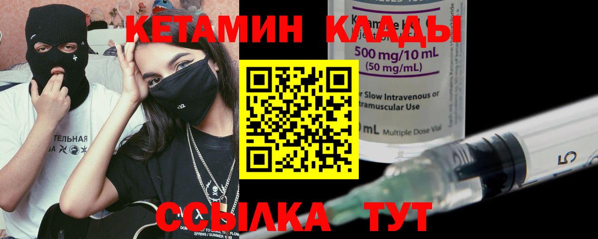 Кетамин VHQ  Вход с VPN  Борзя  Кетамин ketamine 