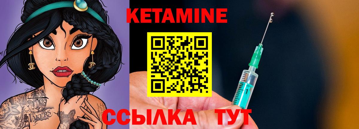 Кетамин ketamine  Кетамин ketamine  Борзя 