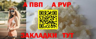 apvp Ярцево