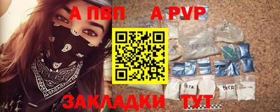 apvp Ярцево