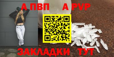 apvp Ярцево