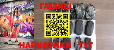 гашишное масло Апшеронск