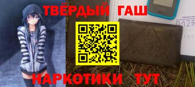 гашишное масло Апшеронск