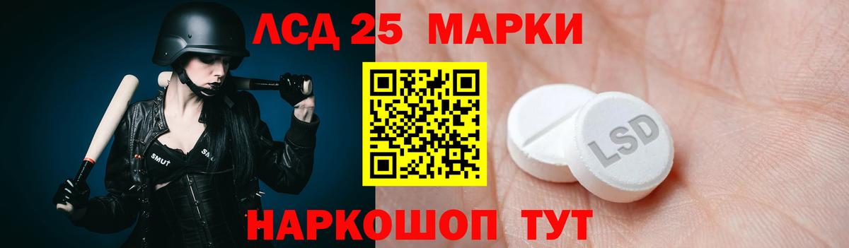 ЛСД экстази кислота  Вход с VPN  LSD-25 экстази кислота  Борзя 