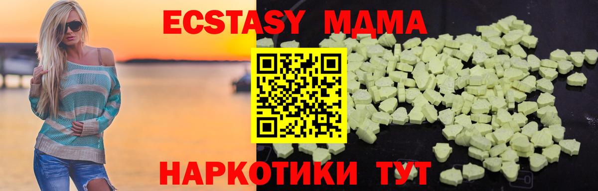 МДМА  MDMA VHQ  Борзя  Вход с VPN  МДМА Molly 