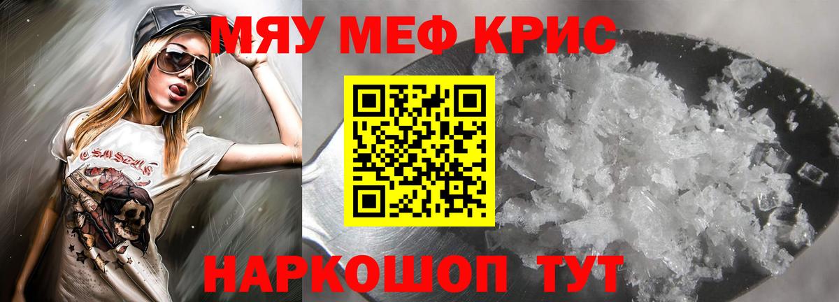 Борзя  МЯУ-МЯУ  Вход с VPN  Меф кристаллы 
