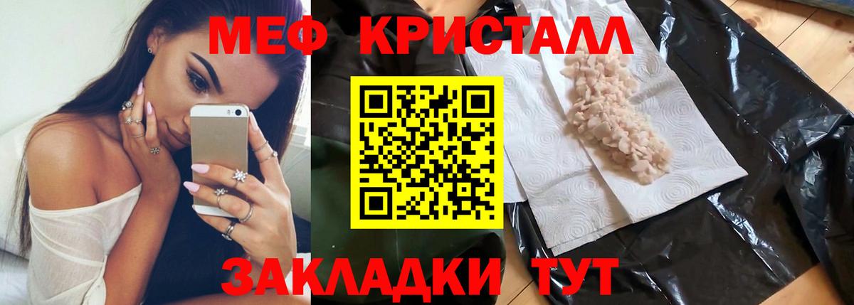 Меф мука Борзя