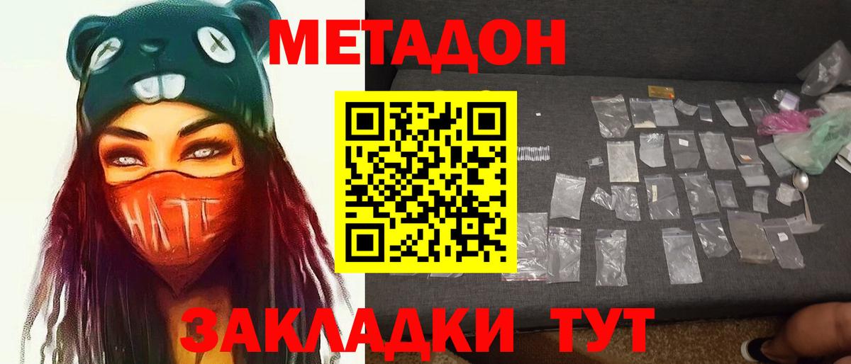 blacksprut ТОР  МЕТАДОН VHQ  Вход с VPN  Борзя  Метадон VHQ 