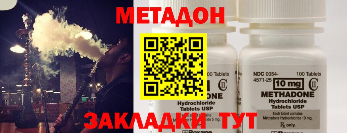 даркнет официальный сайт  Борзя  МЕТАДОН methadone 