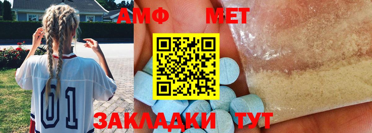 Борзя  Метамфетамин  Первитин мет  Вход с VPN  Первитин мет 