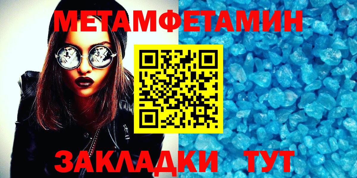 Первитин Methamphetamine Борзя