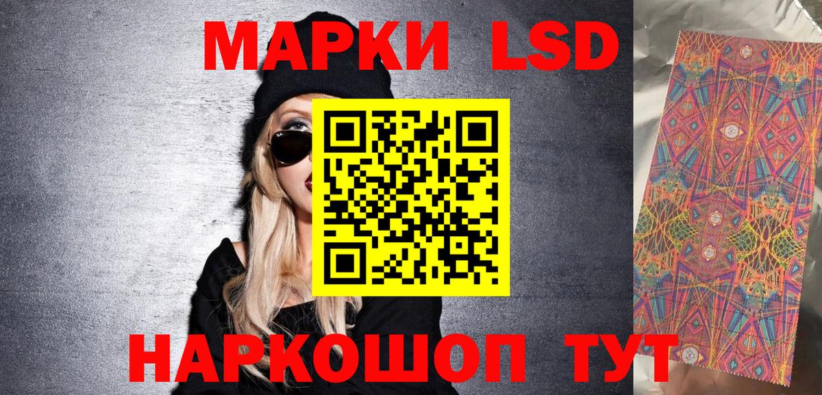 Марки 25I-NBOMe 1,5мг Борзя