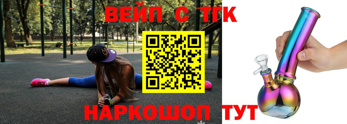 Борзя  Дистиллят ТГК THC oil  Вход с VPN  ТГК концентрат 