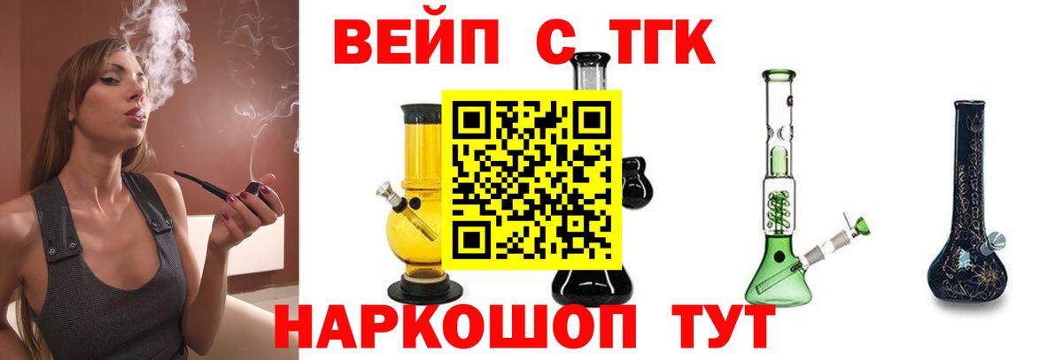 ТГК жижа Борзя