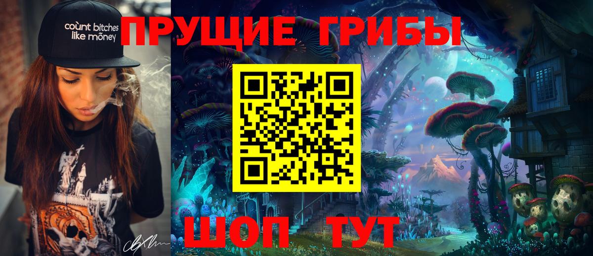 Псилоцибиновые грибы Magic Shrooms  Галлюциногенные грибы GOLDEN TEACHER  Борзя 